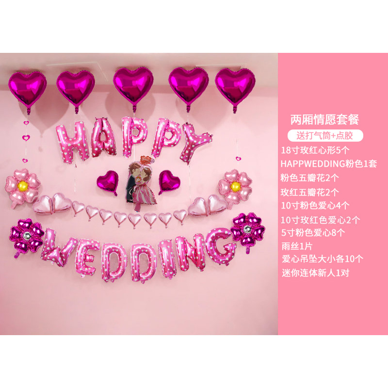 Romántica decoración de la boda globo suministros de la boda sala de boda propuesta escena diseño accesorios película de aluminio Paquete de globos