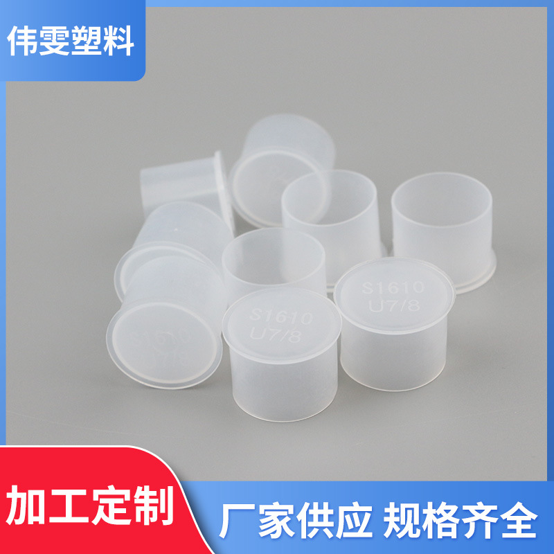 厂家现货批发外螺纹保护套塑料保护套公制外纹S10系列接受