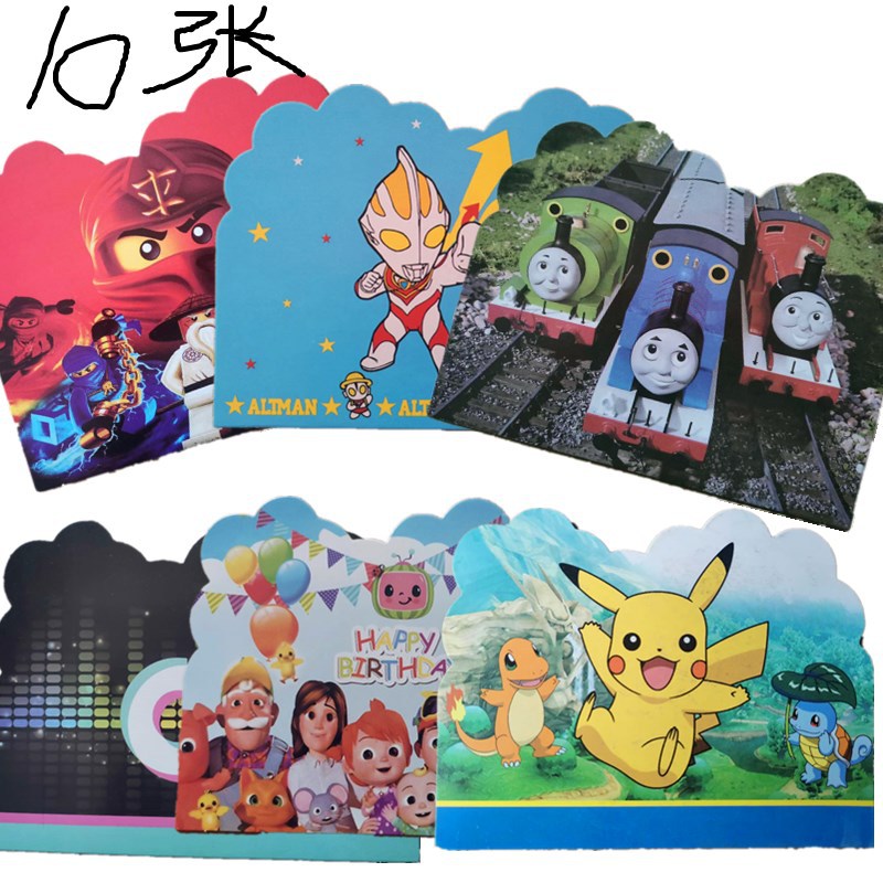 多款现货儿童生日派对邀请卡邀请函请柬生日祝福卡10张卡通请帖卡