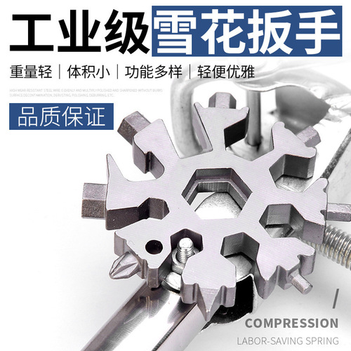 Snowflake Wrench Screwdriver Multifunctional High Carbon Steel Octagonal Portable Gadget EDC Socket Factory