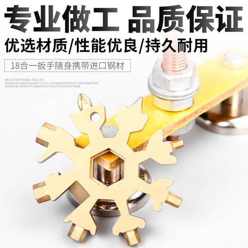 Snowflake Wrench Screwdriver Multifunctional High Carbon Steel Octagonal Portable Gadget EDC Socket Factory
