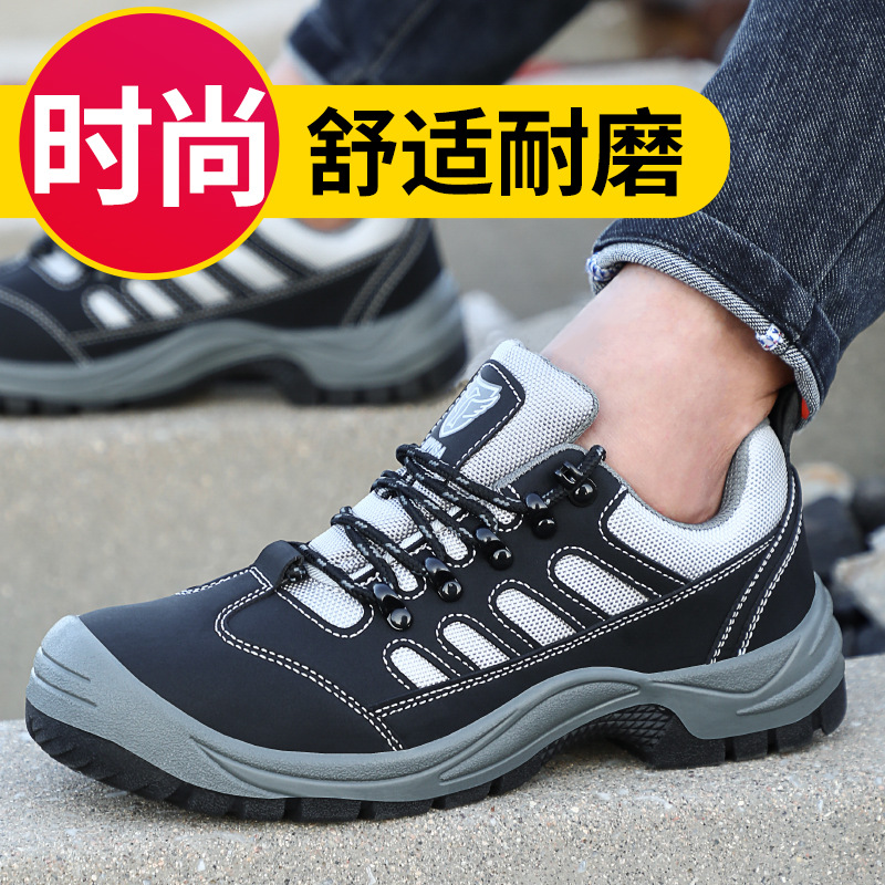 跨境劳保鞋男防砸防刺穿钢包头实心耐磨防滑工作鞋防护安全鞋鞋带
