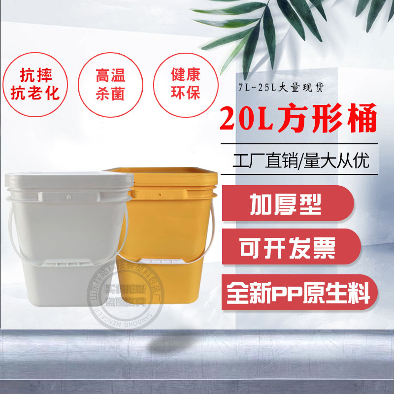 20L塑料方形化工桶 20公斤加厚塑料涂料桶 多色可选PE方形水桶