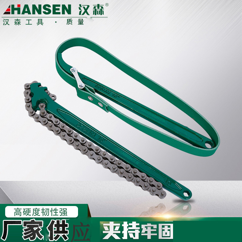 皮带式扳手机油拆装更换汽修过滤器专用滤芯扳手链条式滤清器扳手