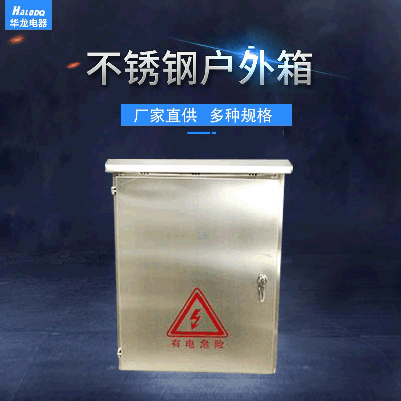 户外电箱配电箱弱电箱多媒体信息箱网络集线箱家用网络布线