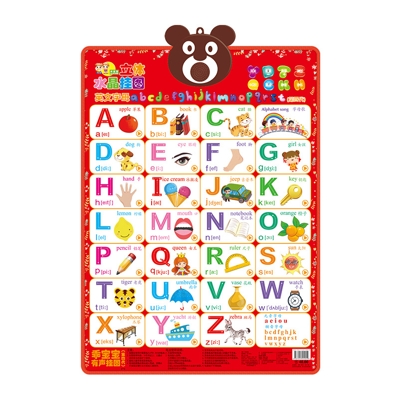 크리스탈 영어 알파벳