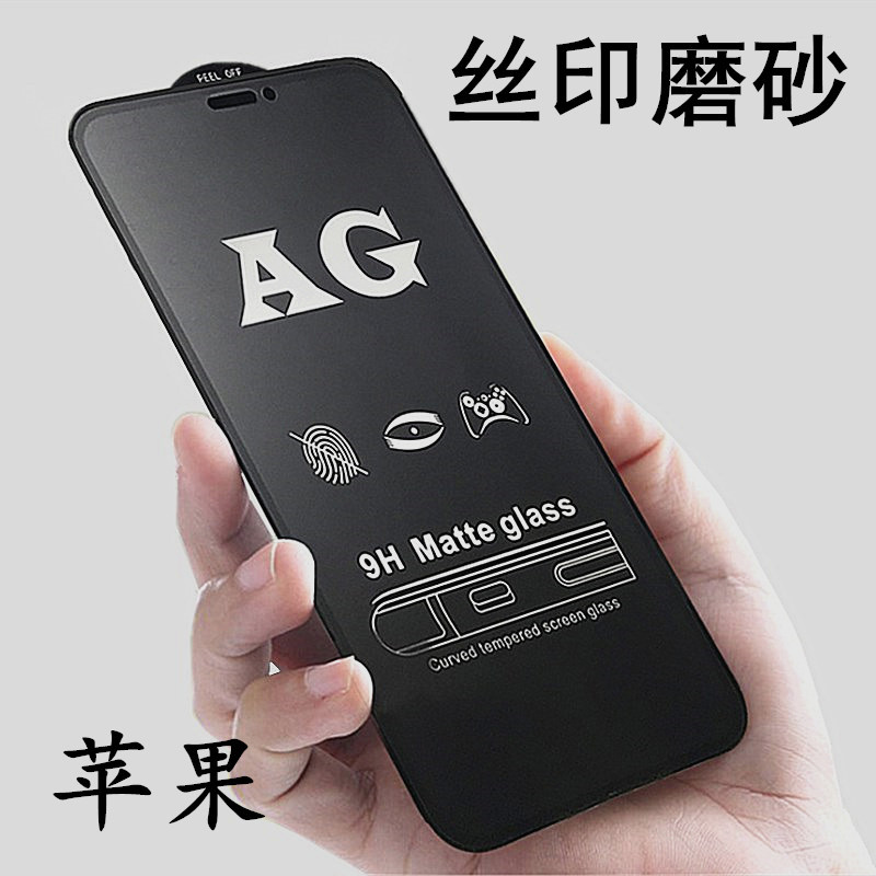 Iphone17E Frosted Tempered Film Apple 16Promax Silk Screen Matte Phone Film Suitable for 15Pro Glass Film