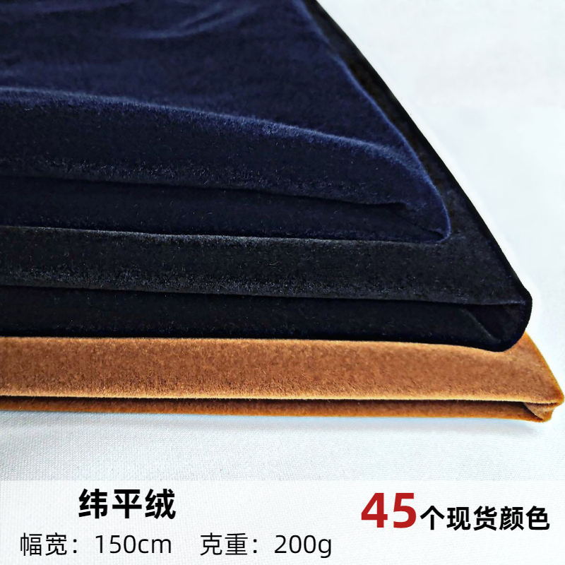 现货供应无弹纬平绒 纬编粘胶仿平绒植绒 束口首饰袋鞋材箱包面料