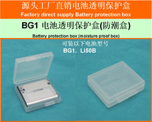 厂家供应BG1  Li90B 电池盒 电池保护盒 电池防潮盒 电池收纳盒透