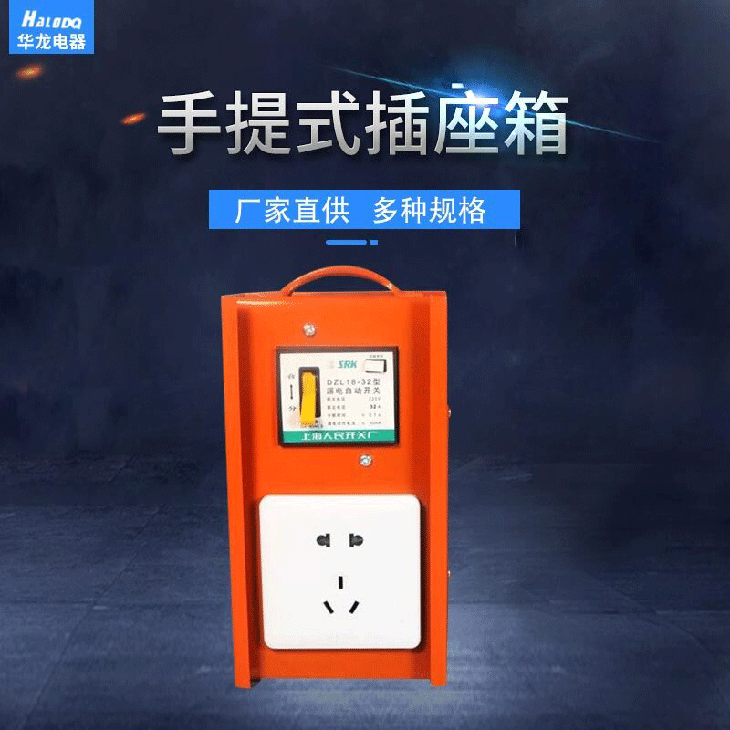 手提小电箱插座箱便携小电箱工地临时配电箱信息箱集线箱移动插座