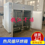 Ct-c горячий воздух цикл Бейкеры Чанчжоу двойные двери еда сушка Машинная печь сухой коробка промышленность сухой оборудование