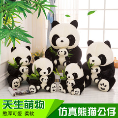 Plush Bear Panda Bamboo Leaf Cute Panda Figurine Stuffed Animal Mother and Son Panda Children's Gift Wholesale Decor