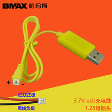 USB�����3.7V���2.4Gң��ֱ�������1.25mmĸ���ߴ���籣��