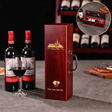 现货 哑光烤漆仿红木红酒盒通用木质单支红酒礼盒可定logo带酒具