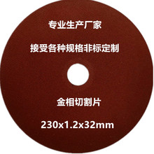 �����и�Ƭ7��180*1.2*32��Ƭ8��200*1.2*32����9��230*1.2*32mm