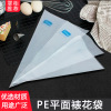 PE environmentally friendly cream, transparent disposable squeeze bag cake decorative bag cookie bag 50 only