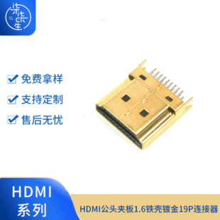 HDMI�A��1.6���^僽��� HDMI���^�A�� 19p�B����HDMI ���^