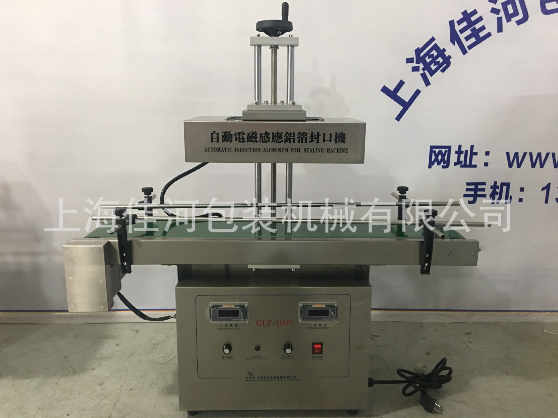 上海厂家电磁感应铝箔封口机、药瓶 油壶瓶电磁感应铝箔封口机