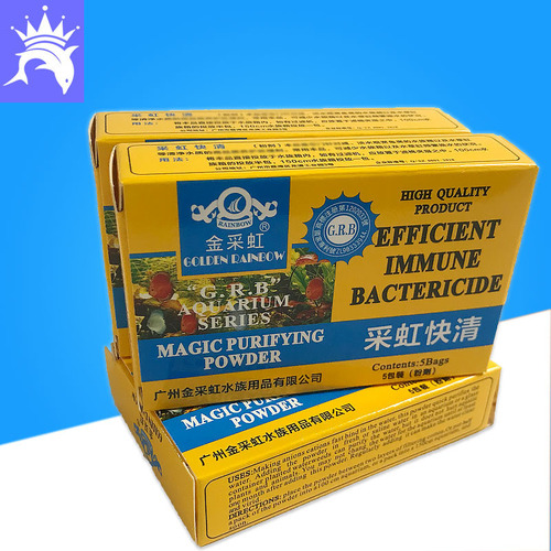 Aquarium water purification golden rainbow fish tank water purification agent fish tank water quality clarification golden rainbow aquarium quick cleaning powder