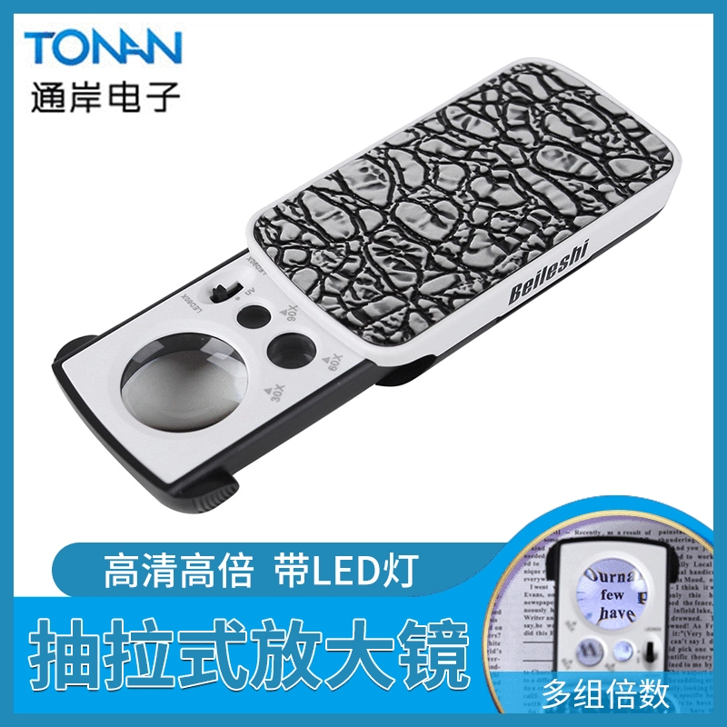 Оптовая Продажа с фабрики 774-3ZX со светодиодной подсветкой выдвижного типа 30X60X90X антикварное Нефритовое увеличительное стекло для идентификации ювелирных изделий