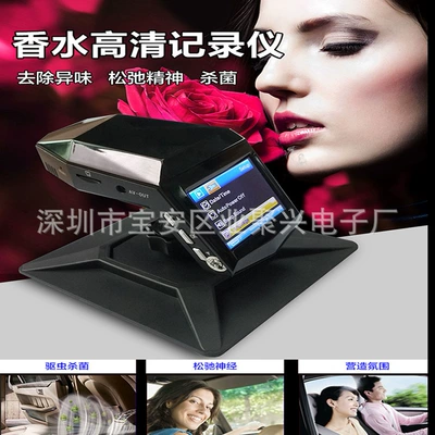 Center console perfume HD driving Driving recorder