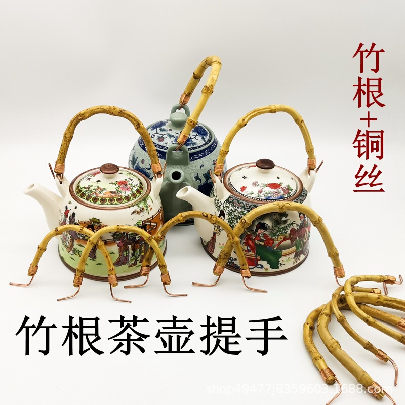 Teapot Bamboo Root Handle Teapot Handle Teapot Handle Accessories Bamboo Root Copper Wire Beam Ceramic Glass Pot Handle Accessories Teapot Bamboo Root Handle Teapot Handle Teapot Handle Accessories Bamboo Root Copper Wire Beam Ceramic Glass Pot Handle Accessories