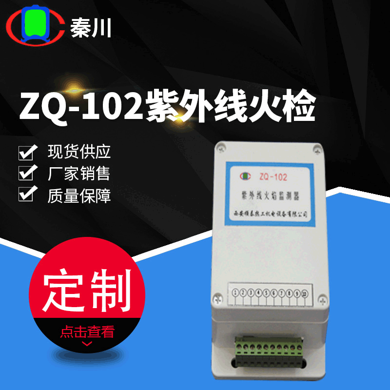 工业炉燃烧器燃气火焰探测器 安装方便耐高温 燃气烧嘴火焰检测器