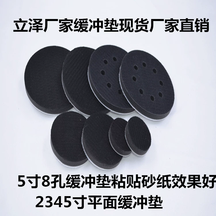 Губчатая Подушка Защитная накладка Пневматическая подушка для сухой мельницы Наждачная бумага Полировальный диск 2345-дюймовый 8-отверстие без отверстия