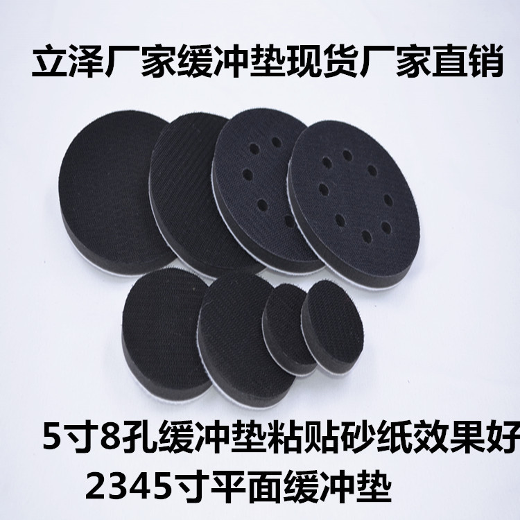 Sponge cushion protective pad pneumatic dry mill cushion sandpaper polishing disc 2345-inch 8-hole without hole