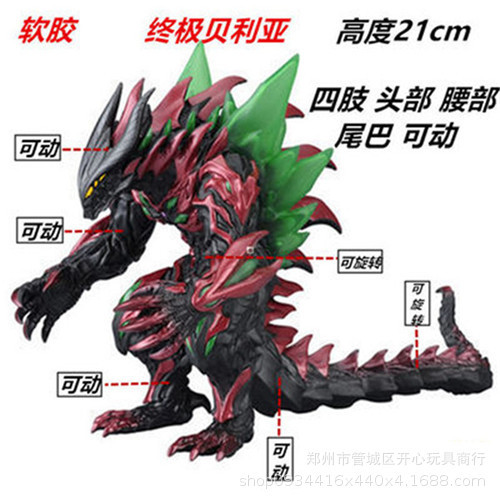 Cross-border Soft Gum Monster Chimera Galatron Emperor Beria Gilbalis King Bio Gobrede