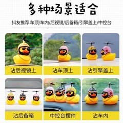 網紅汽車破風鴨子自行車可愛小黃鴨車載擺件竹蜻蜓螺旋槳頭盔鴨