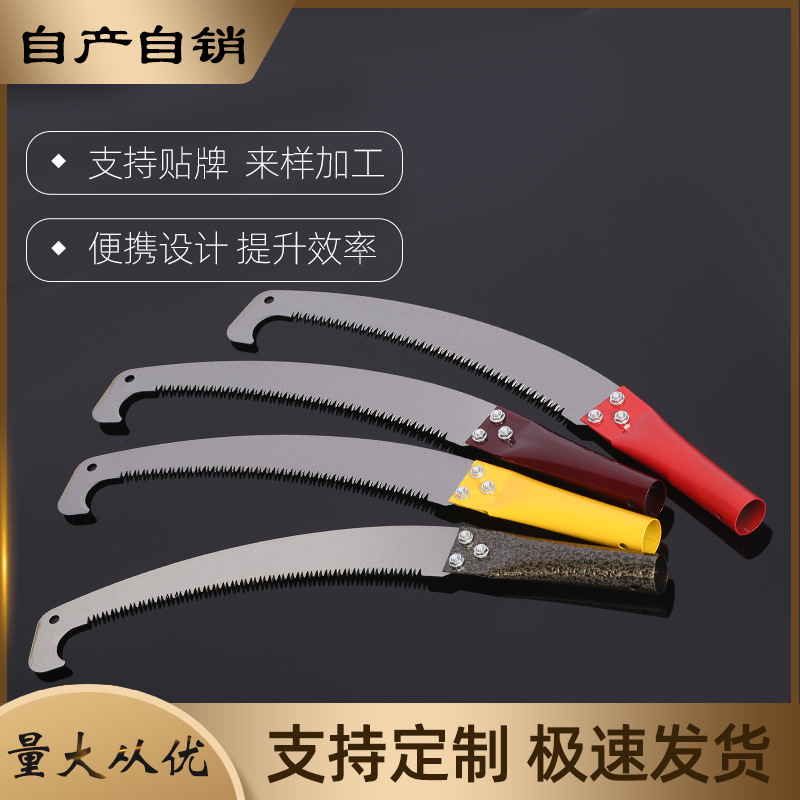 厂家直销 铁柄高枝锯 单勾锯 多功能园艺修枝锯手工弯锯