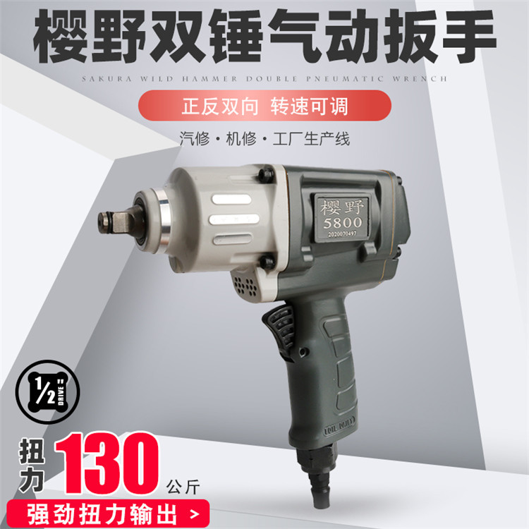 1/2强力130公斤大扭力小风炮气动扳手双锤气扳机汽修风扳手风扳机