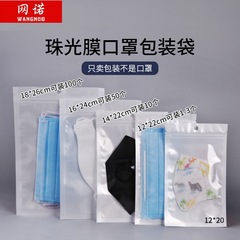 Pearlescent film yin and yang bag mobile phone case jewelry storage bag yin and yang ziplock bag transparent packaging bag can be printed with logo