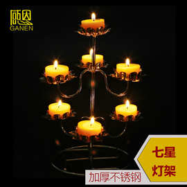 感恩七星烛台酥油灯架不锈钢七彩蜡烛台感恩梅花粒台7星灯架家居