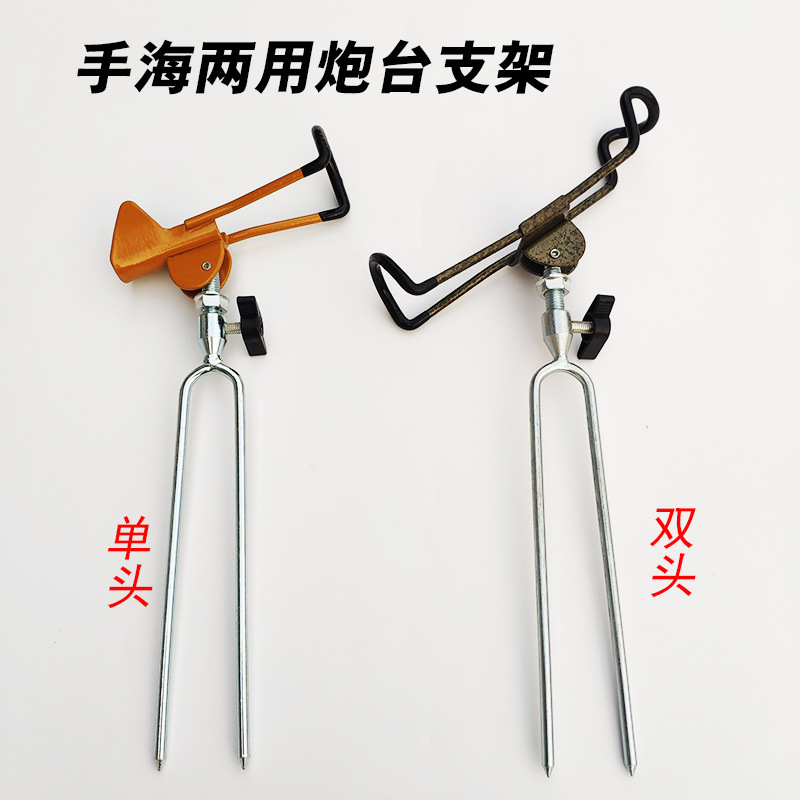 Metal Fishing Rod Holder Hand Rod Sea Rod Holder Fishing Rod Floor Insertion Dual-purpose Rod Fishing Battery Holder