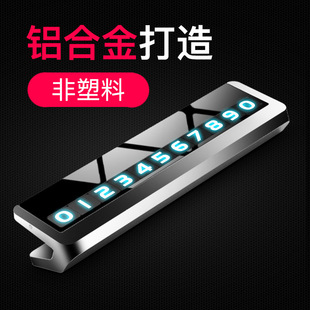 Metal car temporary parking plate parking transfer license plate car interior supplies magnetic mobile car phone number plate