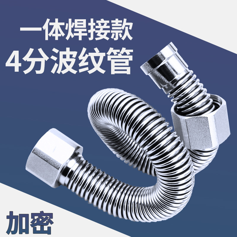 Encrypted 4 points 304 stainless steel bellows toilet water heater cold and hot water inlet pipe metal hose high pressure welded pipe