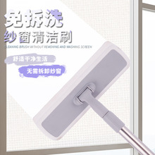 新款伸缩杆纱窗刷 擦窗神器 多功能除尘刷刮水器清洁刷子塑料刷