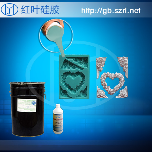 可室温固化的硅胶  常温固化模具胶