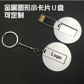 U盘;手机充电器;数码存储卡