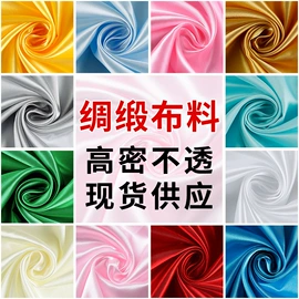 绒布;印花、扎染布;涤纶面料