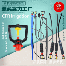方框架折射雾化微喷头防滴器大棚降温加湿 轻雾地插倒钩吊喷套装