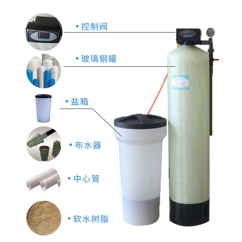 工業ボイラー水垢除去軟水機設備水処理水質軟化全自動フィルタシステム商用