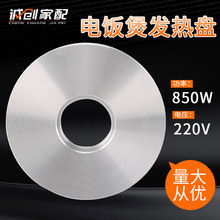 850W 220V늉�����Ұl��P/늟�P/늟���������