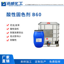 ����Ⱦ�Ϲ�ɫ��B60 ����Ư Ƥ���ɫ�� ���� �|ݸ�S��ֱ�N