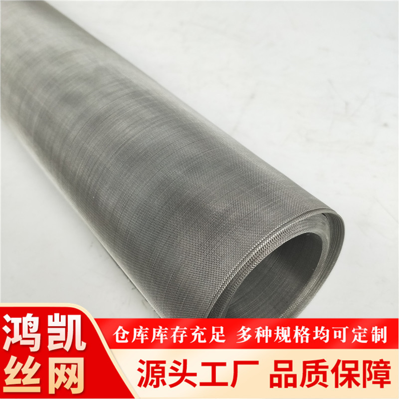 20目304不锈钢筛网圆形矿用网金属编织网过滤网网格铁丝网厂家
