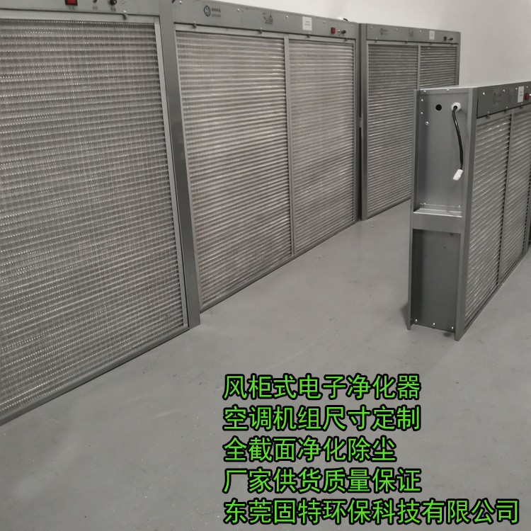 Electrostatic sterilization and dust removal air purification device for central air conditioning system installation of air duct produced by Dongguan factory