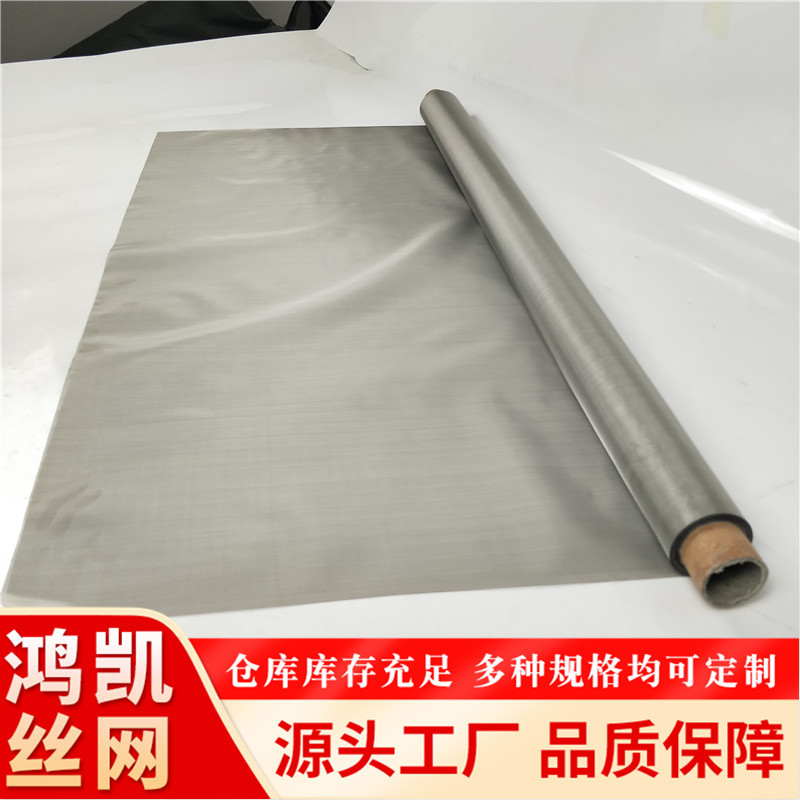 定制304网不锈钢编织网格筛网316L不锈钢金属丝超细目过滤网网片