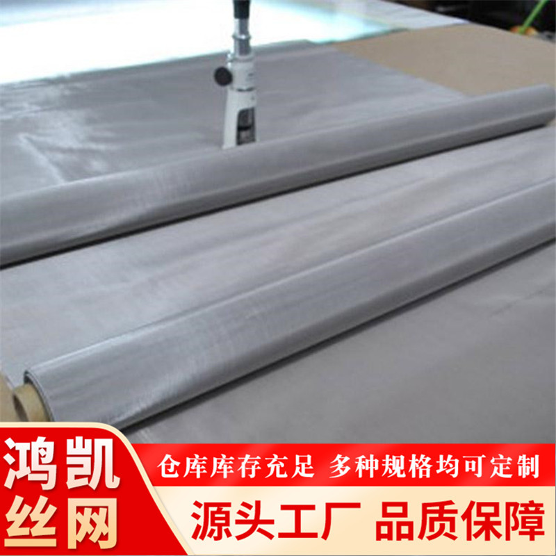 304不锈钢网片防鼠防蚊虫网金属丝编织纱窗网过滤网耐高温